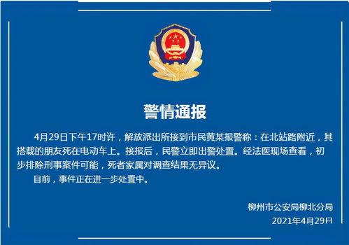 广西柳州网友爆料新闻最新,惊现神秘事件，真相令人震惊！