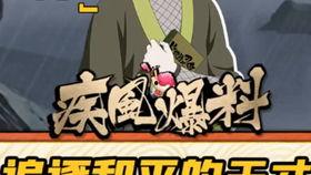 火影老头爆料视频,独家爆料带你走进忍者世界的幕后真相