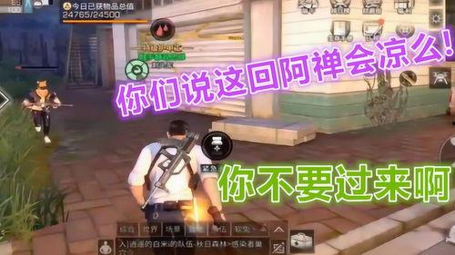 明日之后阿禅爆料视频